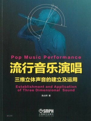 cover image of 流行音乐演唱